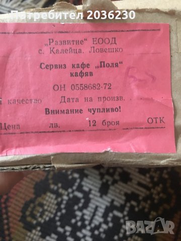 Нов сервиз за кафе, снимка 4 - Чаши - 32891590