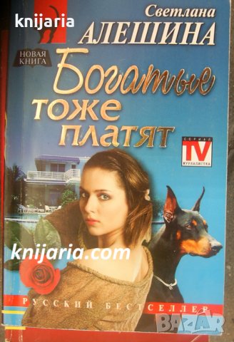 Богатые тоже платет