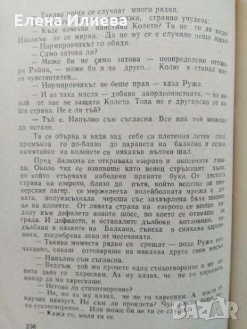 Семейството на тъкачите - Камен Калчев, снимка 3 - Българска литература - 26716228