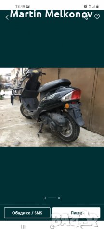 Skuter на части 50 kb 4t