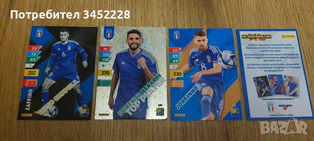карти футбол нови за колекционери , снимка 4 - Колекции - 52515323