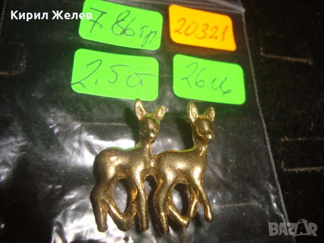 ПОЗЛАТЕНА РЯДКА СТАРА БРОШКА БРОНЗОВА СЪРНИЧКИ АРТ ДЕКО 20321, снимка 7 - Антикварни и старинни предмети - 32525282