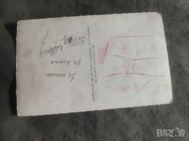 Продавам две стари картички на Дупница ,Войнишкия живот,Банско,Берковица, снимка 4 - Други ценни предмети - 50077022