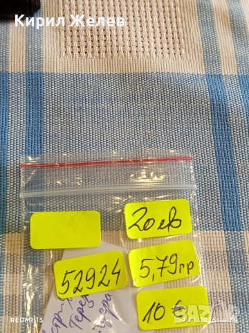 Сребърна монета 20 кройцера 1778г. Мария Терезия Австрия за КОЛЕКЦИЯ 52924, снимка 17 - Нумизматика и бонистика - 53093605