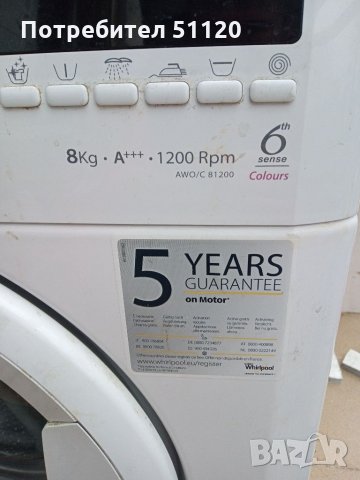 НА ЧАСТИ  ВЕКО  WTV 7634XSO     Канди и  Уърпул AWO/C82100, снимка 4 - Перални - 34878332