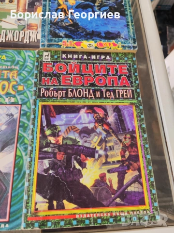 Книга игра кукловодът Джорд м. Джордж , снимка 5 - Детски книжки - 48678560