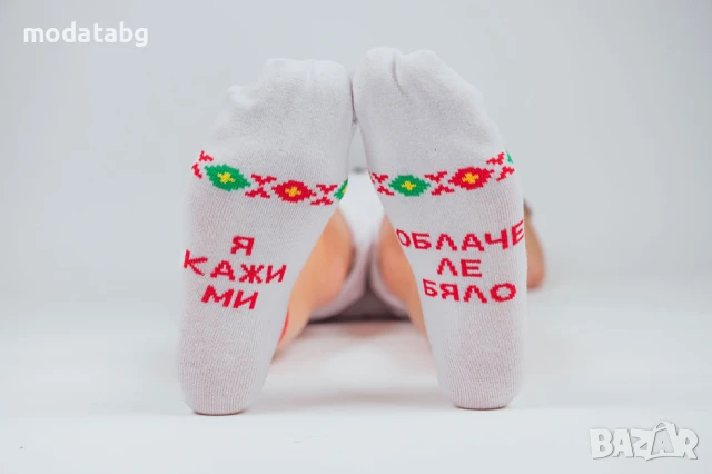 Чорапи с шевица и надпис "Я кажи ми облаче ле бяло", снимка 3 - Дамски чорапи - 50683379
