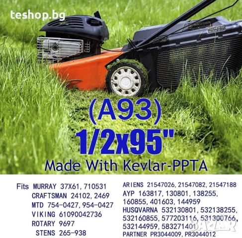 Резервен ремък за косачка за трева A93 за AYP,MURRAY,CRAFTSMAN,HUSQVARNA,MTD, снимка 2 - Градинска техника - 52285436