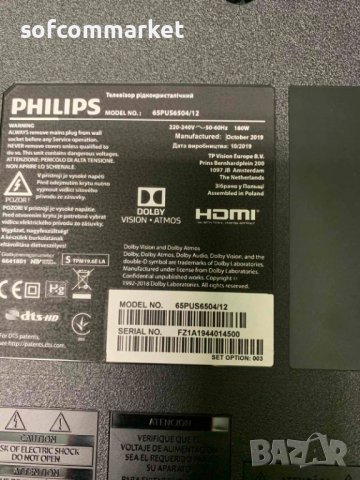 Wi-Fi модул Cdtech 557603U-01,CDW-557603U-00 TV Philips 65PUS6504, снимка 3 - Части и Платки - 39057894