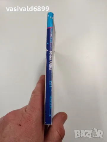 "Вечна арена", снимка 2 - Художествена литература - 49721913