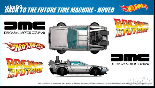 Back to the Future Time Machine - Hover Mode