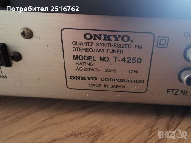 Onkyo T-4250, снимка 7 - Ресийвъри, усилватели, смесителни пултове - 38889614