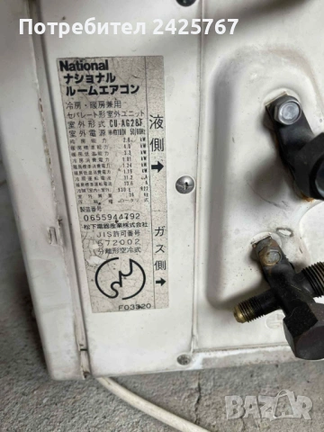 Nacional cu ag 28f 100 волта, снимка 4 - Климатици - 53273186