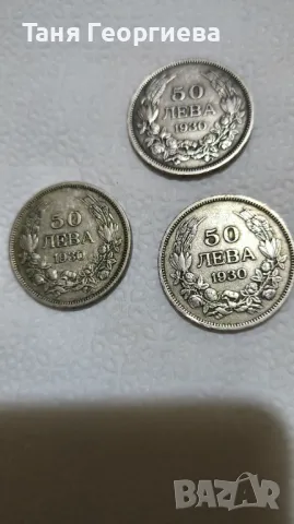  Три броя стари сребърни монети , снимка 1