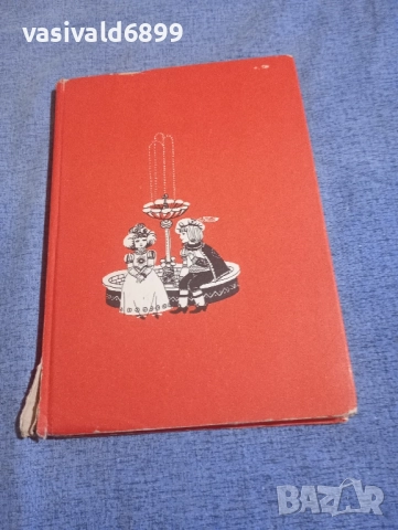 Юри Олеша - Тримата шишковци , снимка 2 - Детски книжки - 52434794