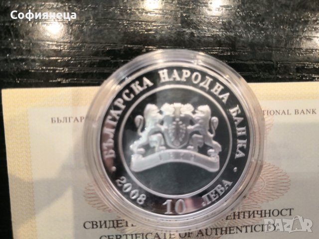 10 лева 2008 130 години от освобождението на България UNC, снимка 2 - Нумизматика и бонистика - 39961051