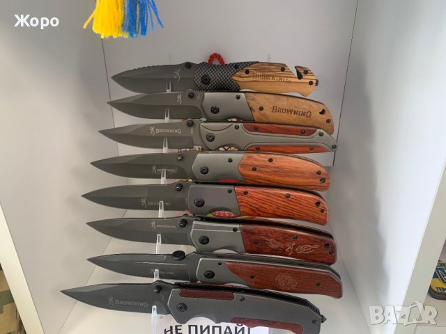 Ножове по избор