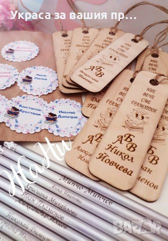 украса и подаръчета за празника на буквите , снимка 8 - Други - 44104359