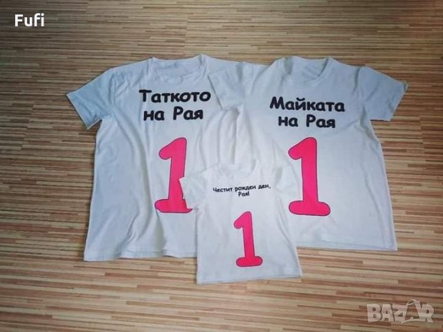 Тениска по дизайн и надпис на клиента.Също и за малки деца и бебета, снимка 15 - Тениски - 32606410