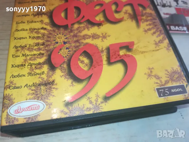 ПИРИН ФЕСТ 95-ORIGINAL VHS VIDEO TAPE 1102251534, снимка 7 - Други музикални жанрове - 49086323