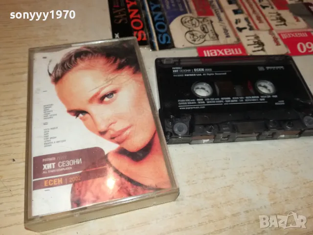 payner-хит сезони есен 2002-оригинална касета 2705251030, снимка 9 - Аудио касети - 50440952