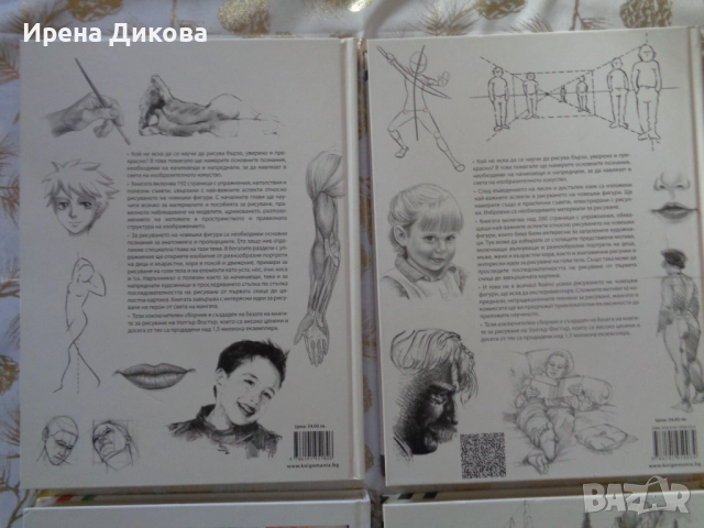 Продавам 4 книги от поредицата "Голямото помагало по рисуване: практически съвети, снимка 5 - Специализирана литература - 53002418