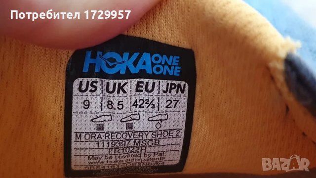 Hoka One One M Ora Recovery-Номер-42 2/3, снимка 10 - Маратонки - 49985179