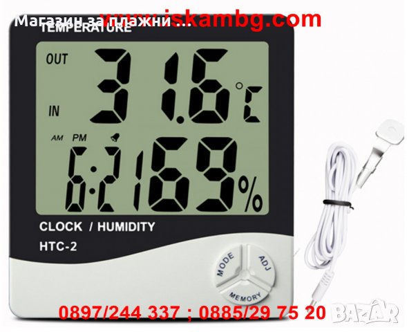 Термометър Вътрешна и Външна температура, влагомер и часовник, снимка 3 - Други - 26912150