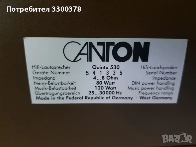 Тонколони canton quinto 530, снимка 6 - Тонколони - 51363914