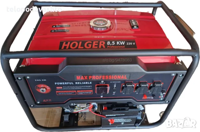 Генератор за ток HOLGER 8.5kW. ел. старт - медни намотки / Агрегат за ток