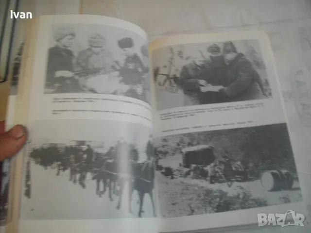 История на Втората световна война 1939-1945 в 12 тома ТОМ 8 С 14 БРОЯ КАРТИ И СНИМКОВ МАТЕРИАЛ, снимка 12 - Енциклопедии, справочници - 48133192