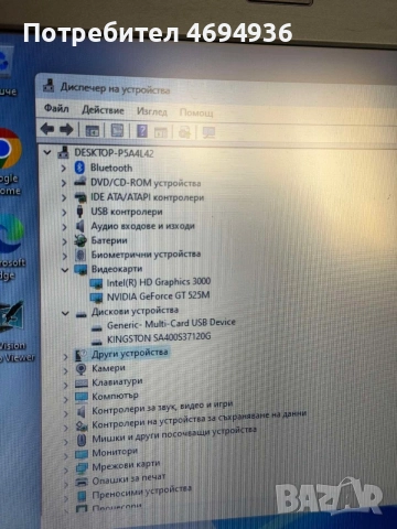 Dell vestro 3750.intel kore.i7.много запазен, снимка 12 - Лаптопи за дома - 52936040