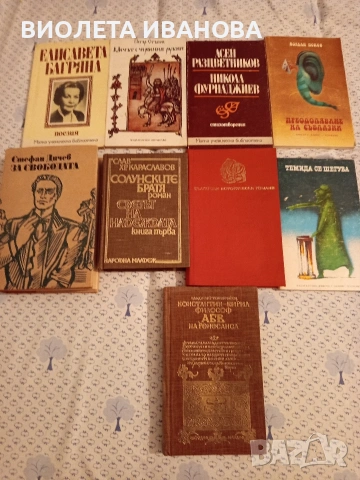 книги., снимка 9 - Други - 53214247