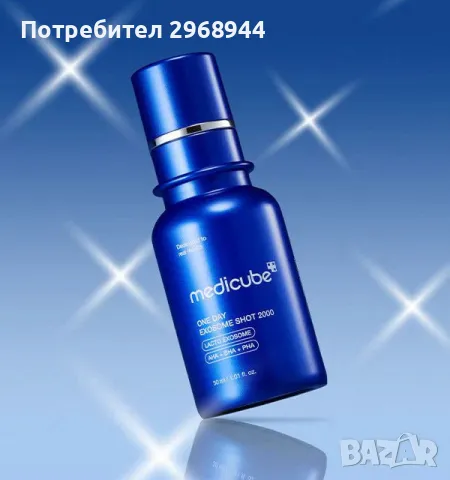 MediCube One Day Exosome Shot Pore Ampoule 2000, снимка 2 - Козметика за лице - 48047316