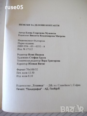 Книга "Немски за делови контакти-Елена Муцевска" - 200 стр., снимка 9 - Чуждоезиково обучение, речници - 36764093