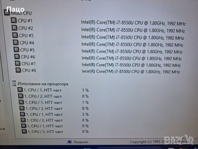 Medion Erazer P7652/Intel i7-8550U, снимка 4 - Части за лаптопи - 53584703