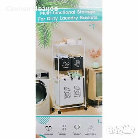 Мултифункционален органазйер за мръсни дрехи с 3 кошници и 3 рафта, снимка 3 - Други стоки за дома - 51068007