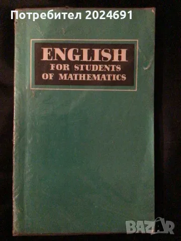 English for Students of Mathematics Гречина О., Миронова Е.