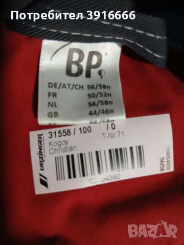 BP Работно яке , снимка 3 - Якета - 53384757