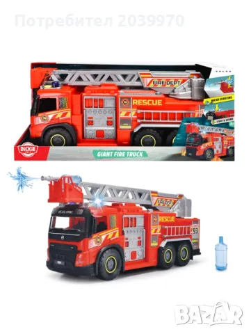 Голяма пожарна 