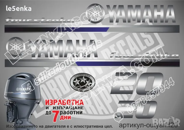 YAMAHA 50 hp Ямаха извънбордови двигател стикери надписи лодка яхта, снимка 9 - Аксесоари и консумативи - 43054723