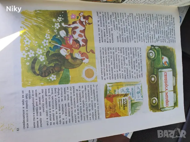 Детска книжка , снимка 6 - Детски книжки - 49572749