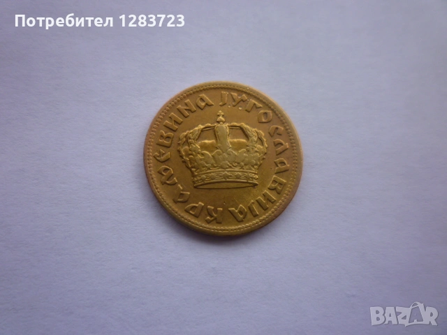 монета 50 пара 1938 година, снимка 11 - Нумизматика и бонистика - 53334675