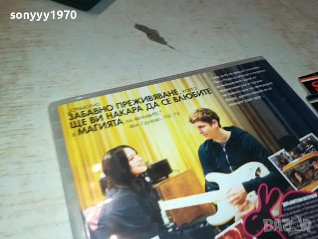 ГАДЖЕ ЗА 5 МИНУТИ-ДВД 0904251724, снимка 11 - DVD филми - 49829110