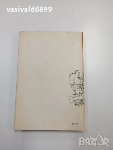 Висвалд Лам - Куклата и комедиантът , снимка 3 - Художествена литература - 48496080