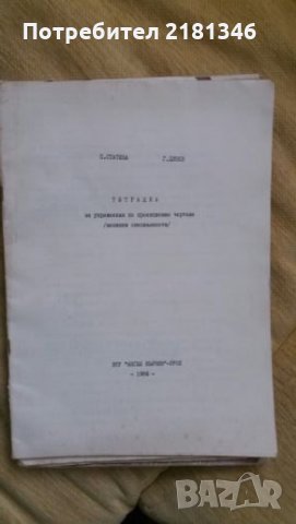 Продавам стари учебници, снимка 3 - Специализирана литература - 28422105