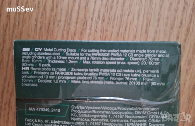 дискове за малък Ъглошлайф 2бр. комплект и 5бр. 76мм. , снимка 2 - Други инструменти - 47617691