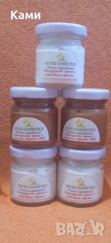 Ръчно изработени натурални кремове за лице на БЮДЖЕТНИ ЦЕНИ, снимка 12 - Козметика за лице - 35537773