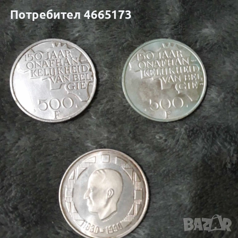 Монети 500 Франка 1980 /Белгия .Сребро