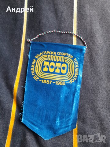 Старо флагче рали За капка бензин 1982, снимка 2 - Други ценни предмети - 39490931